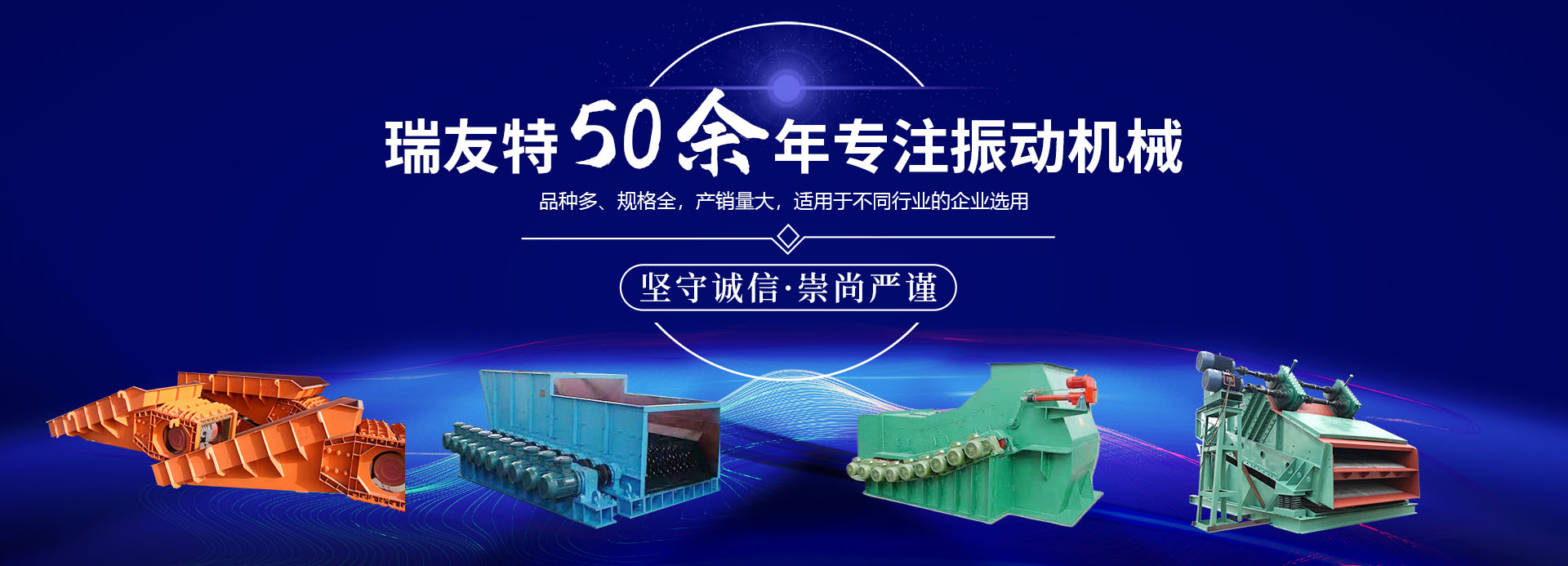 新鄉(xiāng)市瑞友特機械技術有限公司